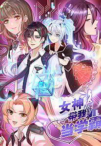 Nữ Thần Giúp Tôi Trở Thành Học Bá