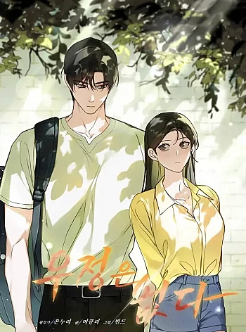 [18+] Không Có Tình Bạn