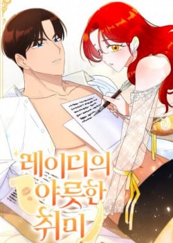 Sở Thích Khó Nói Của Quý Cô