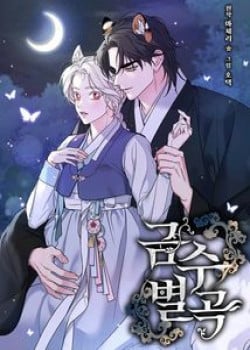 [18+] Khúc Nhạc Của Cầm Thú