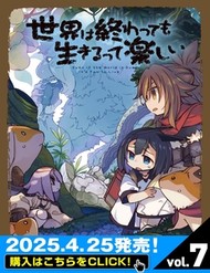 Ngay Cả Khi Hậu Tận Thế, Thật Hạnh Phúc Khi Vẫn Còn Được Sống... (Puchimasu Miếu)