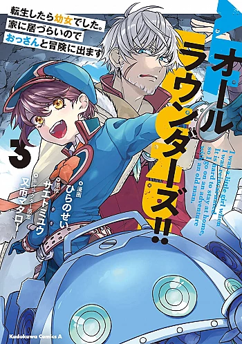 All Rounders!! Tensei Shitara Youjo Deshita. Ie Ni Izurai No De Ossan To Bouken Ni Demasu