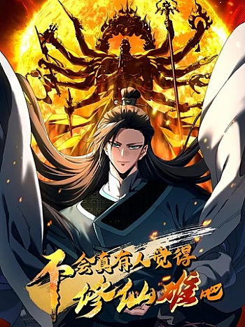 Thực Sự Có Người Cho Rằng Tu Tiên Khó Sao?