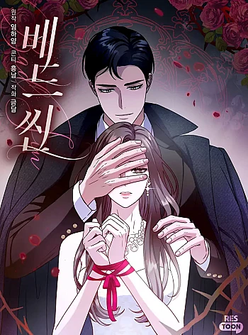 [18+] Hành Vi Tội Lỗi