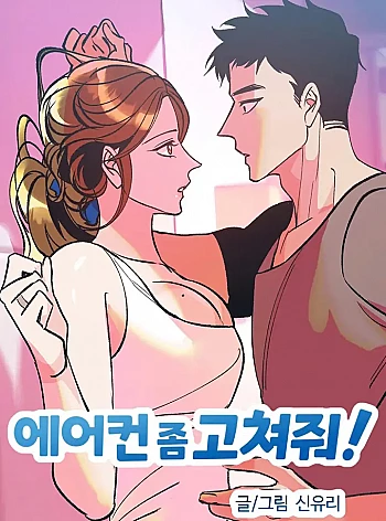 Sửa Điều Hòa Giúp Tôi Với