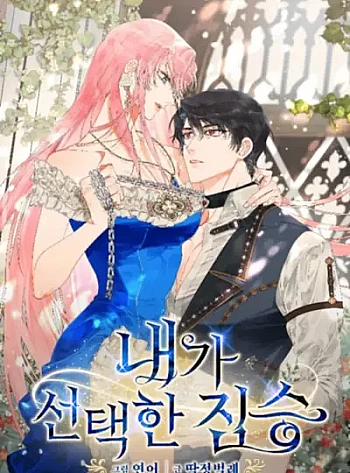 [18+] Con Thú Mà Tôi Đã Chọn