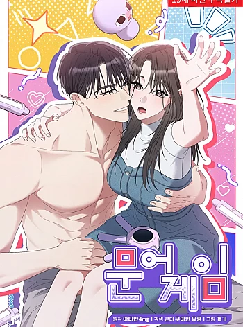 Trò Chơi Bạch Tuộc