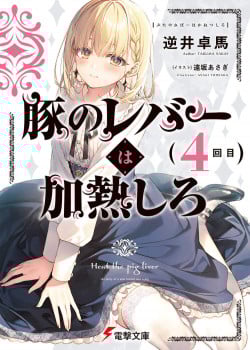 Chuyển Sinh Thành Lợn Ở Thế Giới Khác