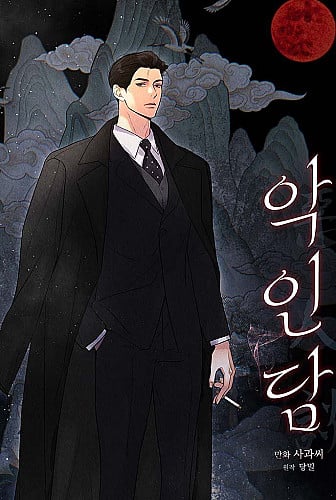 Bản Chất Tà Ác