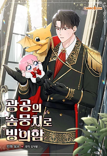 Xuyên Thành Cục Bông Của Tên Cuồng Công