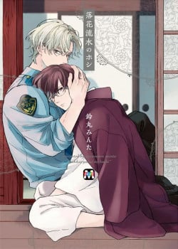 Rakka Ryuusui No Hoshi