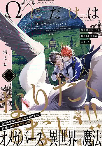 Thứ Duy Nhất Tôi Không Muốn Trở Thành Chính Là Omega!!