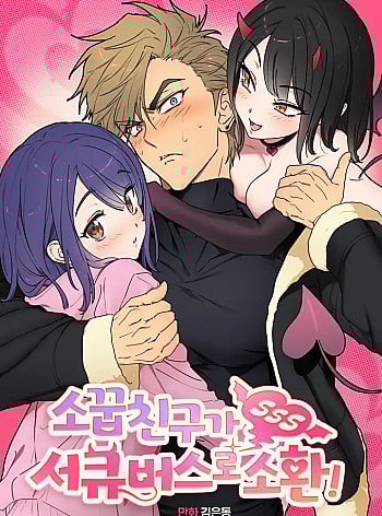 Người Bạn Thời Thơ Ấu Được Triệu Hồi Thành Succubus!