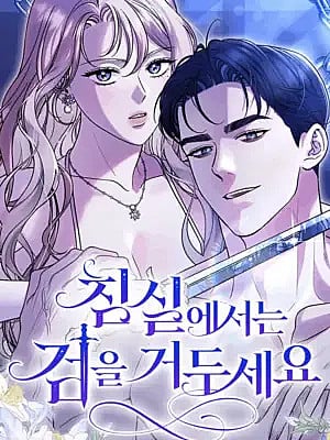 Gác Kiếm Nơi Phòng Ngủ