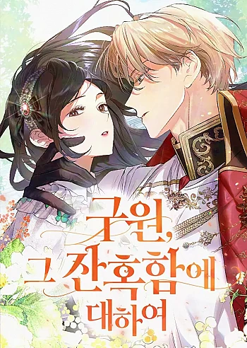 Cứu Rỗi, Và Sự Tàn Khốc Đằng Sau Nó