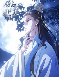 Xâm Chiếm Nguyệt Quang