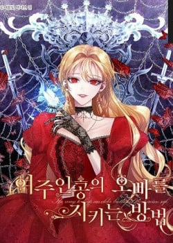 Phương Pháp Bảo Vệ Anh Trai Của Nữ Chính