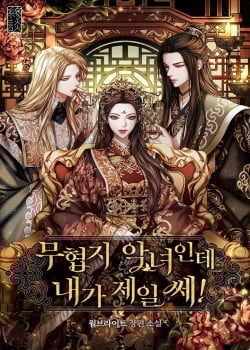 Sự Trở Lại Của Phản Diện