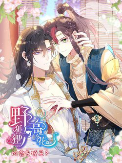 Hồ Ly Cáo Già Và Bạch Liên Hoa Cao Lãnh Ai Sẽ Lộ Tẩy Trước Đây?