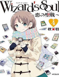 Wizard's Soul ~Koi No Seisen~