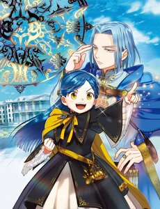 Honzuki No Gekokujou: Dai 4-Bu Kizokuin No Toshokan O Sukuitai!