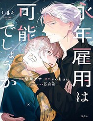 Liệu Có Thể Tìm Được Một Công Việc Lâu Dài Không? Bắt Đầu Cuộc Sống Mới Với Một Vị Pháp Sư Ít Nói Và Khó Gần~