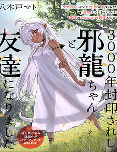 Tôi Đã Kết Bạn Với Cô Rồng Tà Ác Bị Phong Ấn Suốt 3000 Năm