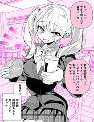 Tonari No Gal Wa Kuchisabishii-Chan