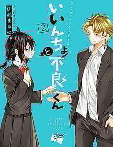 Iincho To Furyou-Kun