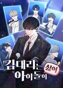 Trợ Lý Kim Ghét Idol