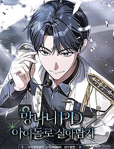 Rác Rưởi Sống Sót Với Thân Phận Thần Tượng Pd