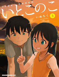 Nhỏ Em Họ Của Tôi