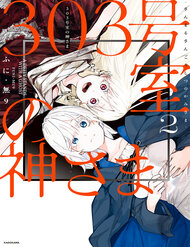 Vị Thần Ở Phòng 303