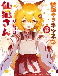 Nàng Cáo Đảm Đang Senko