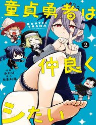 Anh Hùng Muốn Thoát Kiếp Giai Tân