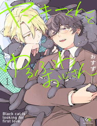 Cậu Đấu Gấu Và Chú Bông Xù