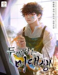 Sự Tái Sinh Của Nhà Thiết Kế Tài Ba