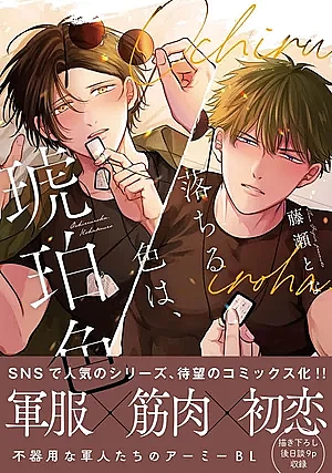 Mùa Thu Có Màu Hổ Phách