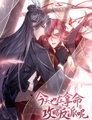 Hôm Nay Lại Lấy Mạng Công Lược Phản Diện