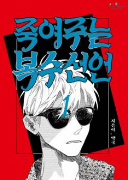 Ngôn Ngữ Báo Thù