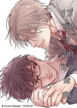 Có Thể Khiến Cậu Thành Của Tôi Được Không