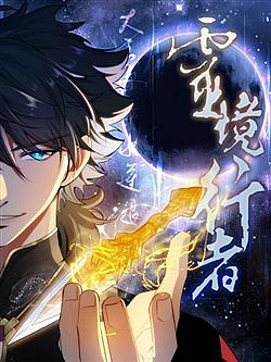 Linh Cảnh Hành Giả