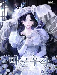 Hầu Tước Marron