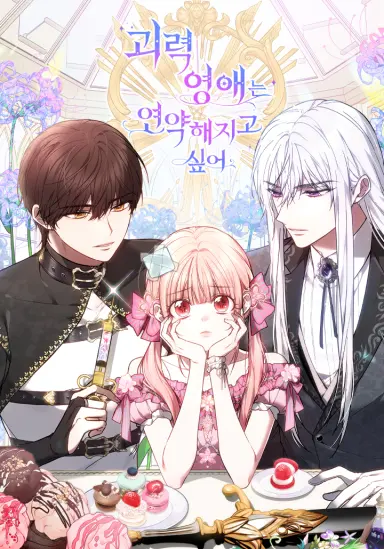 Tiểu Thư Mạnh Mẽ Muốn Trở Nên Yếu Đuối