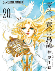 Tàn Dư Mộng Ước, Lồng Chim Hoàng Kim