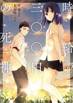 Thần Chết Làm Thêm 300 Yên/giờ