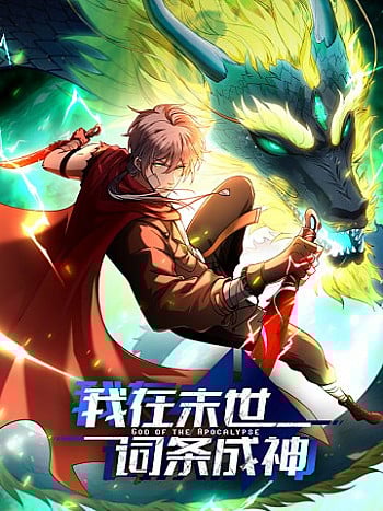 Thành Thần Tại Tận Thế