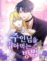 Làm Thế Nào Để Ăn Chủ Nhân