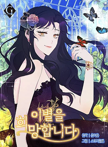 Tôi Muốn Chia Tay