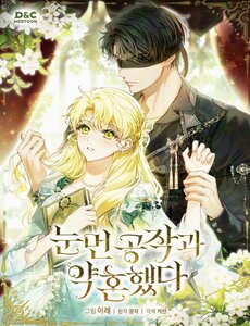 Tôi Trở Thành Hôn Thê Của Đại Công Tước Mù